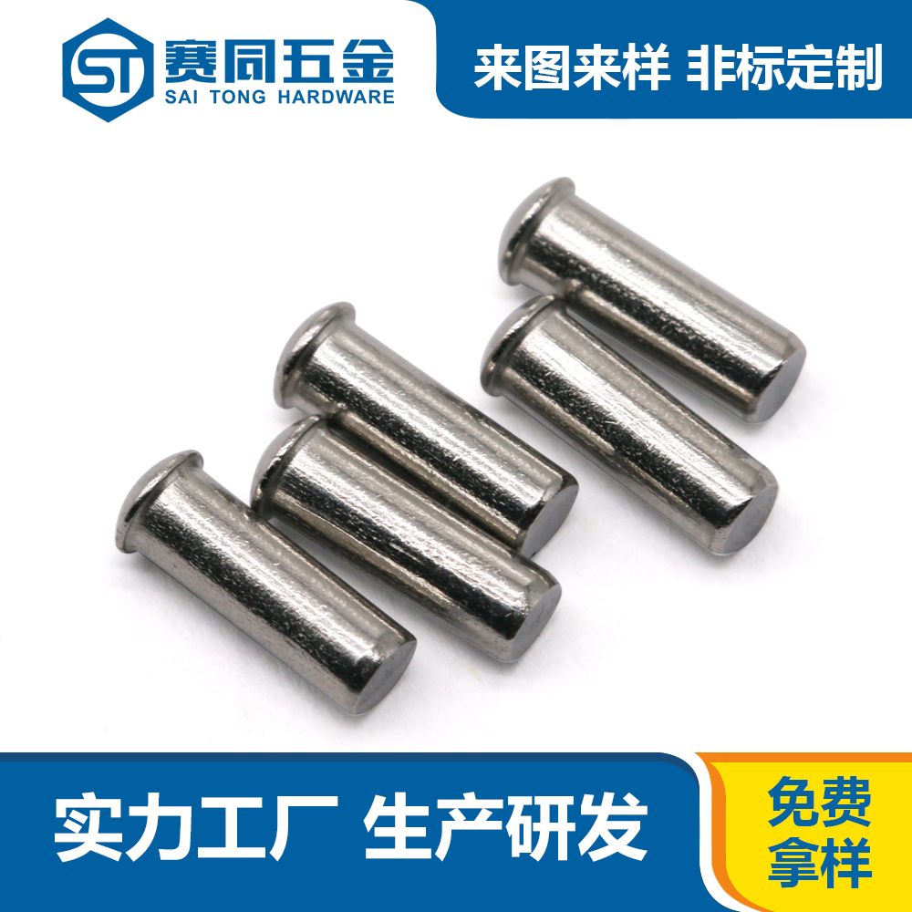 實心鉚釘.jpg