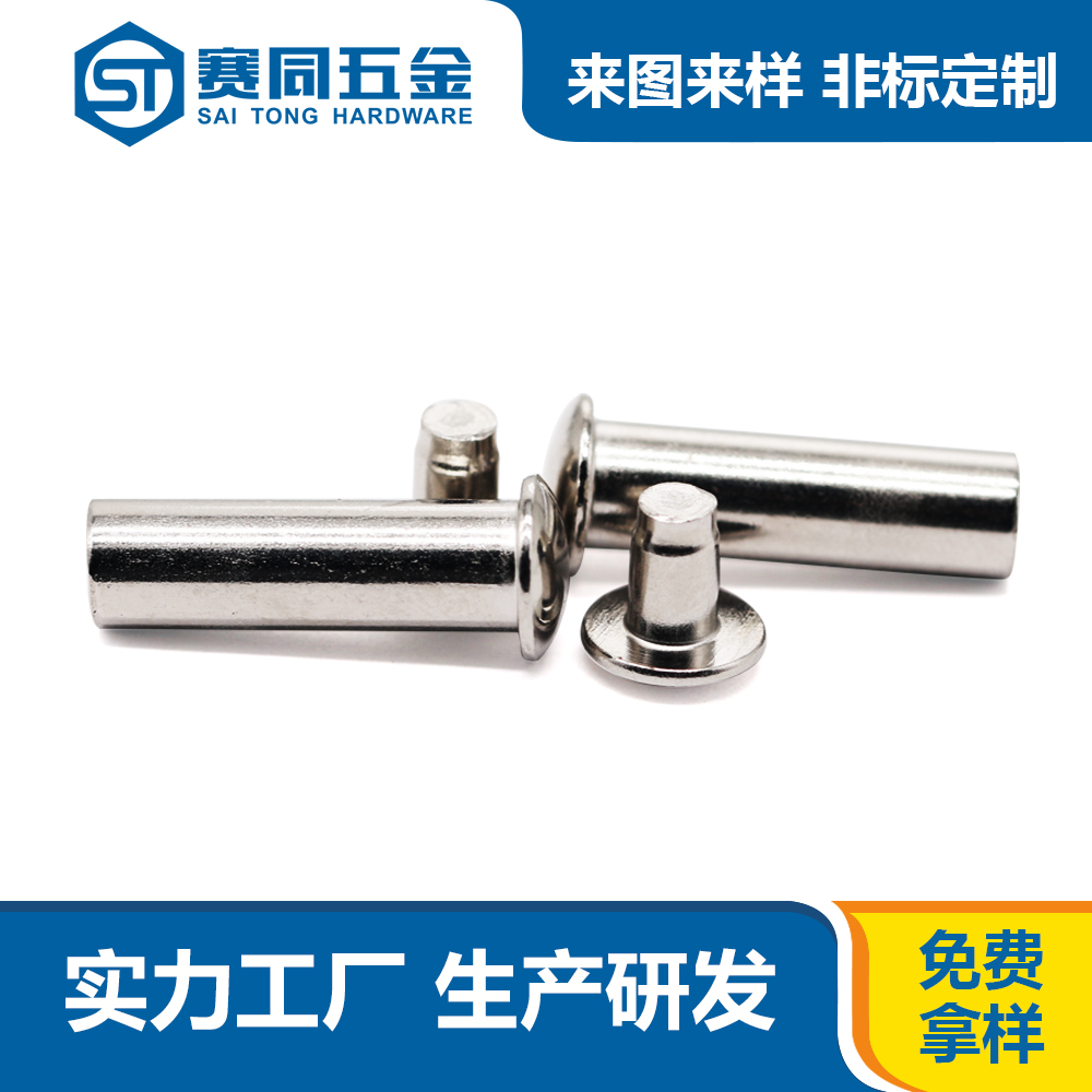 對(duì)敲子母釘.jpg