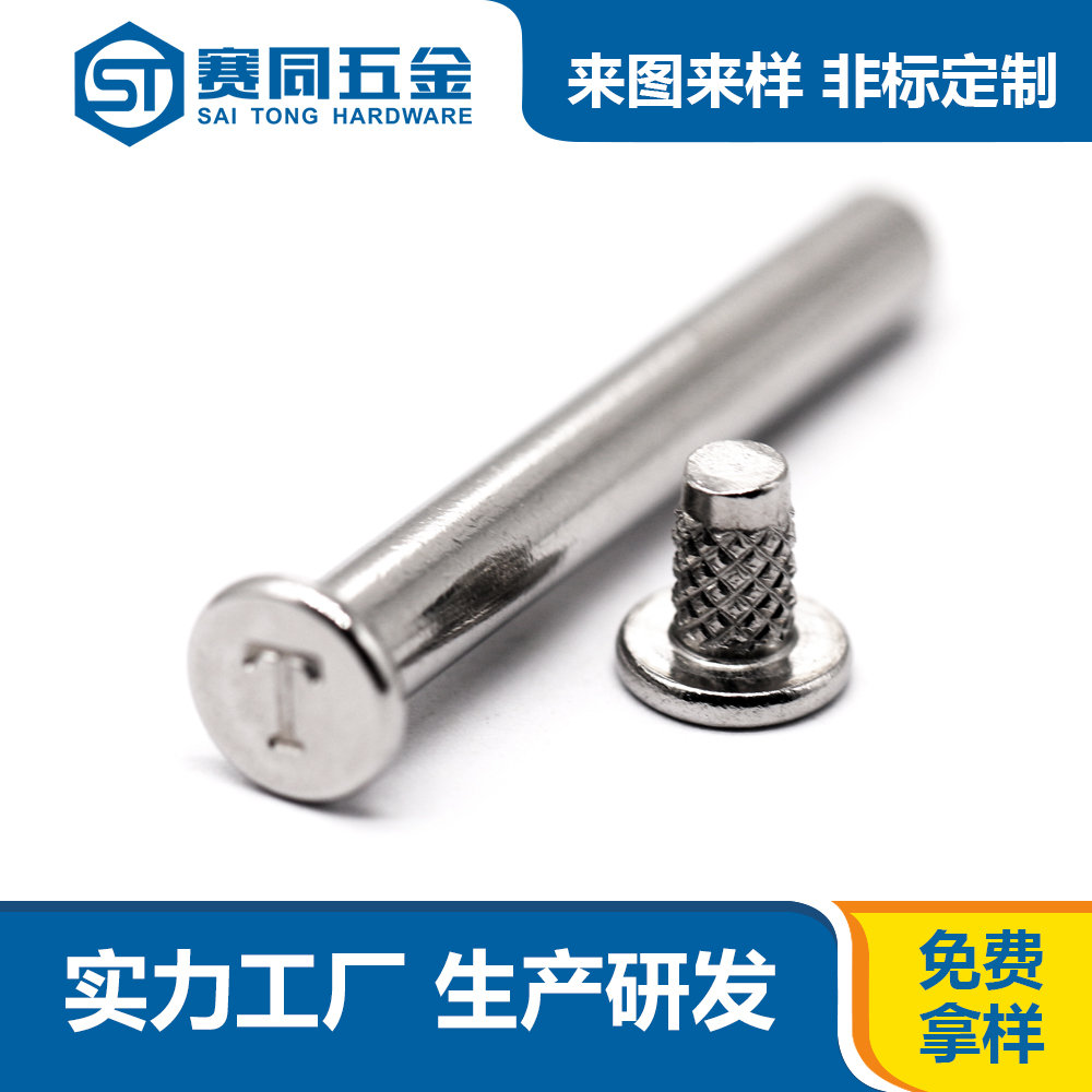 對(duì)敲子母釘.jpg
